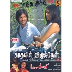 Kadhalil Vizhundhen/Mayavi 2-in-1 DVD (Tamil)