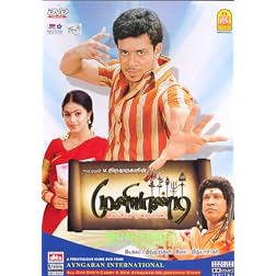 Muniyandi - Vilangiyal Moondram Aandu - Tamil DVD