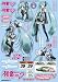 GSRキャラクターカスタマイズシリーズ 初音ミク 1/10scale用シールセット01
