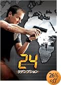 24 -TWENTY FOUR- リデンプション [DVD]