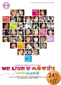 ヘキサコ゛ンファミリーコンサート2008 WE LIVEヘキサコ゛ン(Deluxe Version) [DVD]