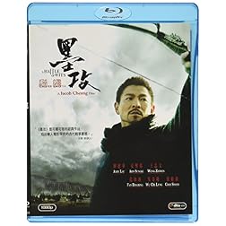 A Battle of Wits (A Jacob Cheung Film) [Blu-ray]