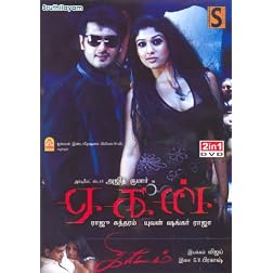 Aegan/Kireedom (2-in-1) - DVD