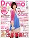 Pre-mo (プレモ) 2009年 02月号 [雑誌]