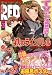 チャンピオン RED (レッド) 2009年 03月号 [雑誌]
