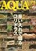 AQUA LIFE (アクアライフ) 2009年 02月号 [雑誌]