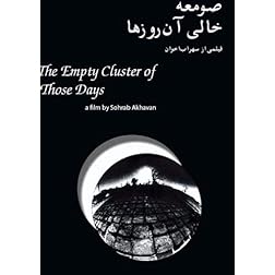 The Empty Cluster of Those Days( English+ Farsi Languages)