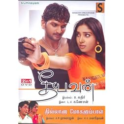 Theeyavan/Thillana Mohanambal (2-in-1) Tamil DVD
