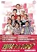探偵！ナイトスクープDVDVol.11「ガオーさんが来るぞ！」編（仮）