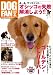 DOG FAN (ドッグファン) 2009年 02月号 [雑誌]