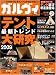 ガルヴィ 2009年 02月号 [雑誌]