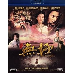 The Promise [Blu-ray]