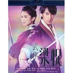 Butterfly Lovers [Blu-ray]
