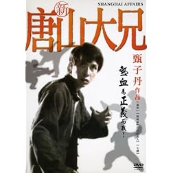 Shanghai Affairs