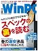 日経 WinPC (ウィンピーシー) 2009年 03月号 [雑誌]
