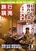 旅行読売 2009年 03月号 [雑誌]