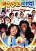 ものまね四天王 ビジーフォー(仮) [DVD]