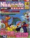 Nintendo DREAM (ニンテンドードリーム) 2009年 04月号 [雑誌]