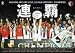 鹿島アントラーズ シーズンレビュー2008~連覇~ [DVD]