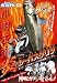 全シーバス対応型 シーバス完全捕獲マニュアル 「炎のシーバスゲリラ」 [DVD]