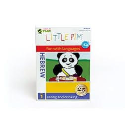 Little Pim: Eating and Drinking (Hebrew)