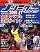 Jリーグサッカーキング 2009年 04月号 [雑誌]