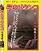 手のりウンコ [DVD]