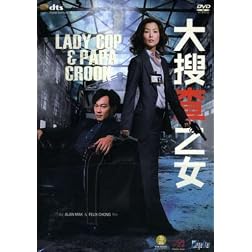 Lady Cop & Papa Crook