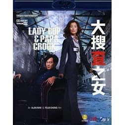 Lady Cop & Papa Crook [Blu-ray]