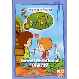 Israeli Childhood Songs, Vol. 2