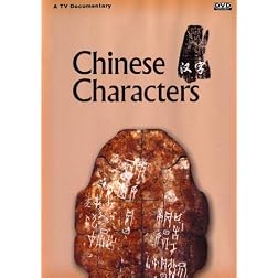 Chinese Characters