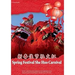 Spring Festival She Huo Carnival