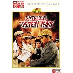 The Fiery Years