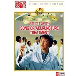 Song of Acupuncture Treatment