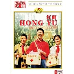 Hong Yu
