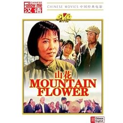 Mountain Flower