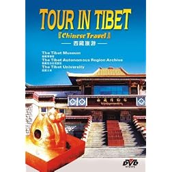 Tour In Tibet