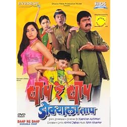 Baap Re Baap Dokyala Taap (Marathi) Dvd