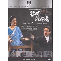 Shantata! Court Chalu Aahe (Marathi) Dvd