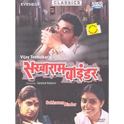 Sakharam Binder (Marathi) Dvd