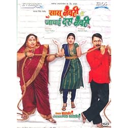 Sasu Numbri Jaawai Dus Numbri (Marathi) Dvd