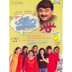 Jaadu Teri Nazar (Marathi) Dvd