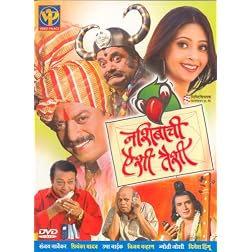 Nasheebachi Aishi Taisi (Marathi) Dvd