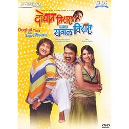 Doghat Tisra Aata Sagad Visara (Marathi) Dvd