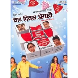 Char Divas Premache (Marathi)