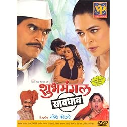 Shubhmangal Saavdhan  (Marathi)