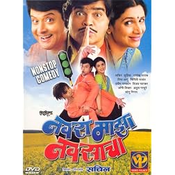 Navra Maaza Navsacha  (Marathi)