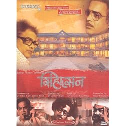 Sinhasan ( Marathi)