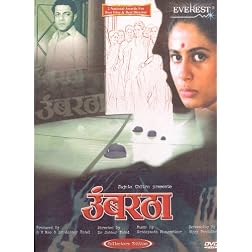 Umbartha (Marathi)