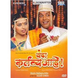 Yanda Kartavya Aahe (Dvd)